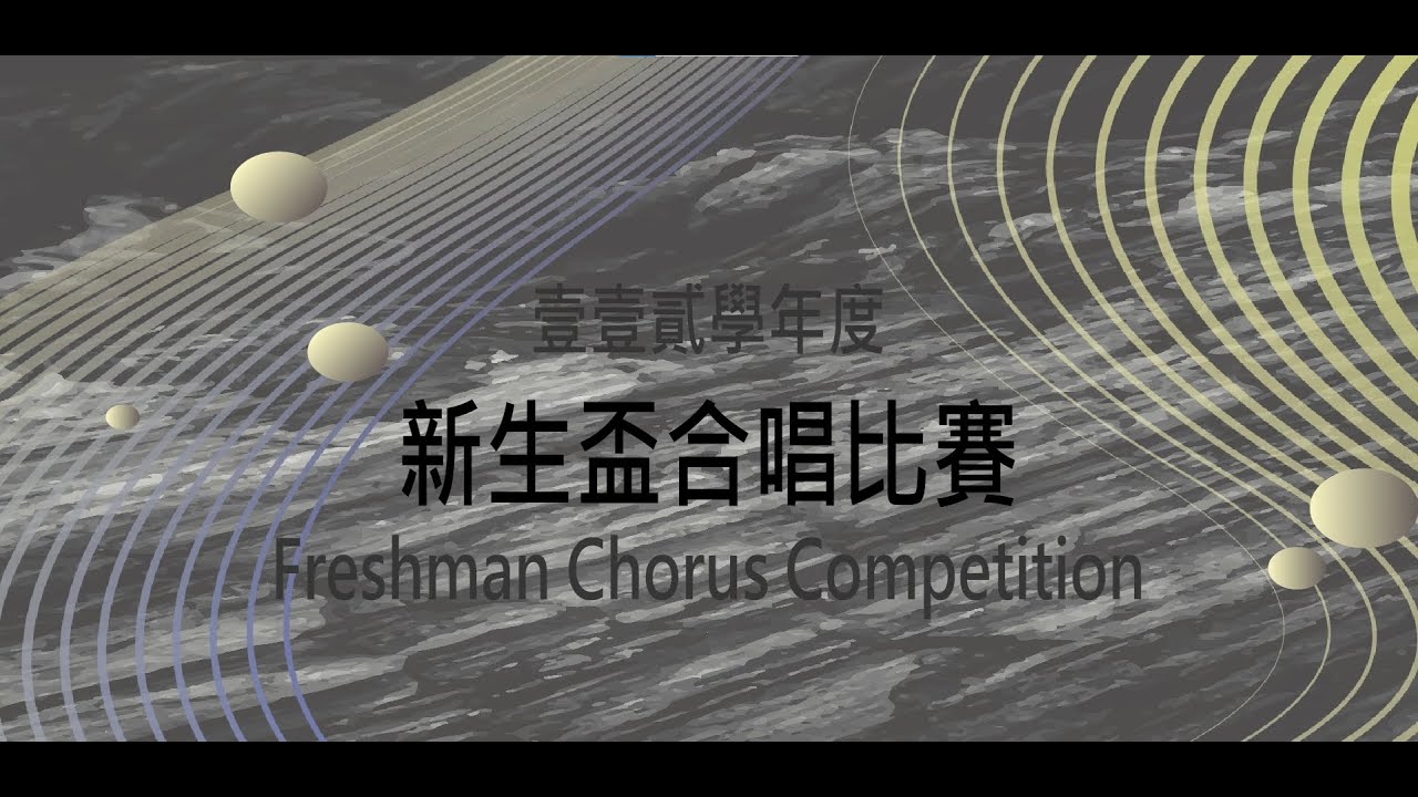 Featured image for “2023.12.8 [Online LIVE Broadcast] 2023-24 YA Freshmen Choral Contest –  Final Round”